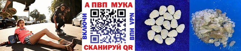 где продают   Пересвет  A-PVP мука 