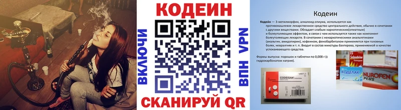 Кодеиновый сироп Lean Purple Drank  купить наркотик  Пересвет 