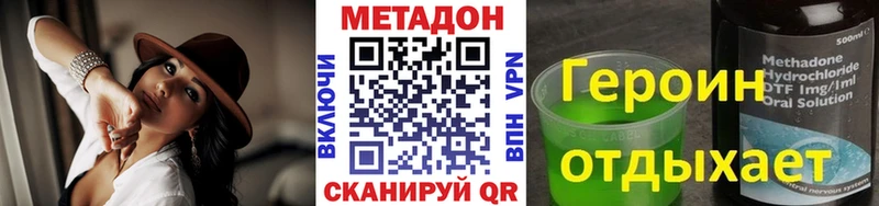 Метадон methadone  Пересвет 